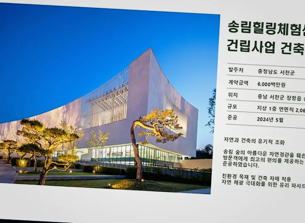 양주 어둔동 외벽 단열 공사 진행 모습 4