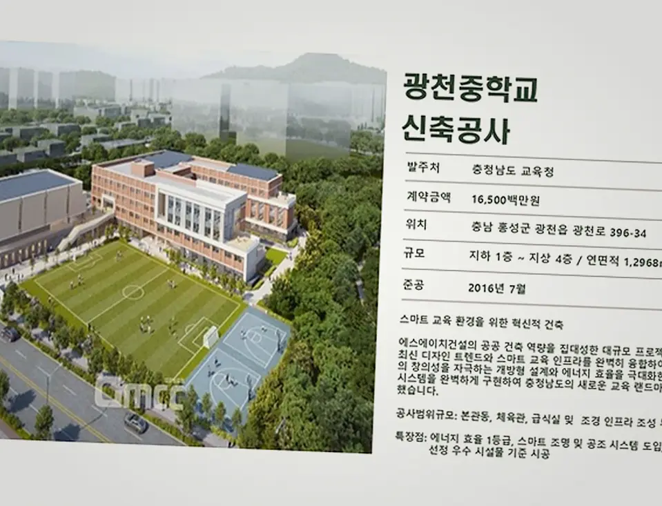 신림동 건물 외벽 공사 현장 사진 2
