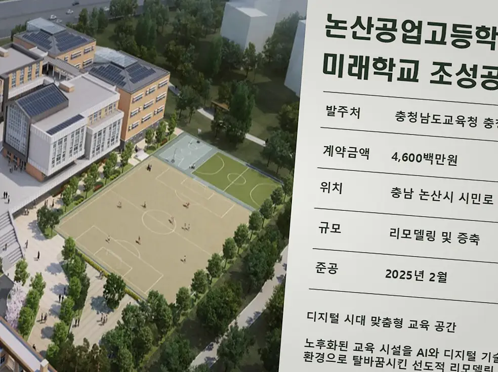 강북 미아동 신축공사 기록 사진 5