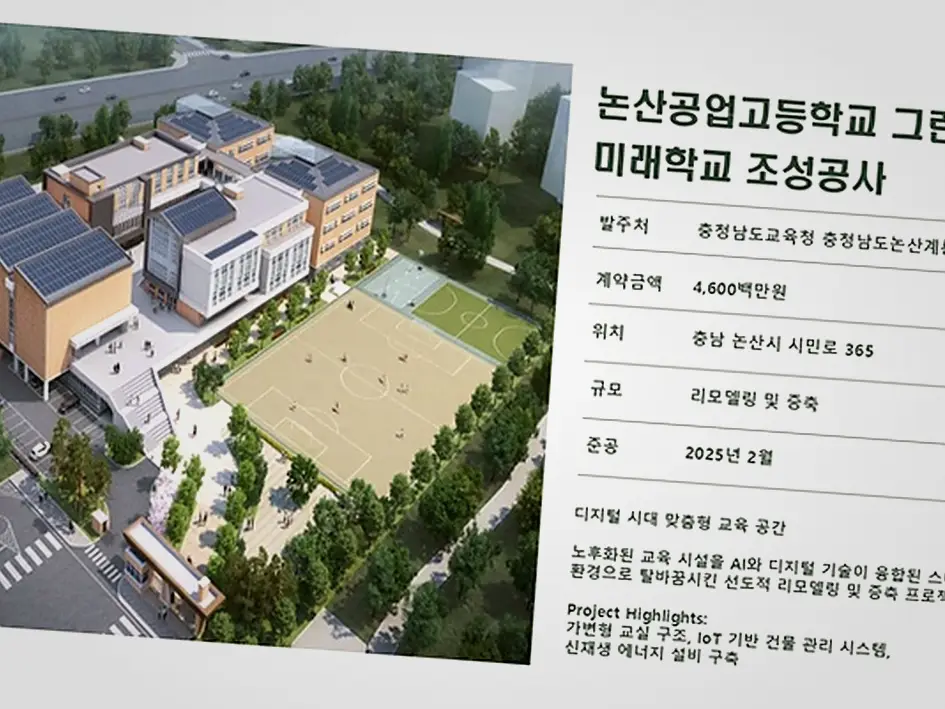 신축공사 현장 사진 6